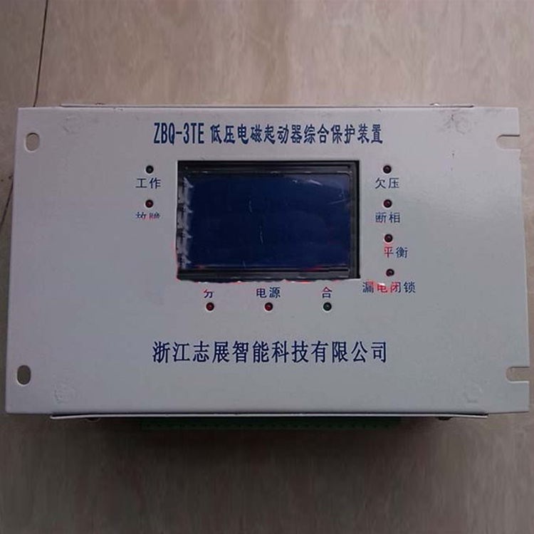 ZBQ-3TE(D)低壓電磁起動器綜合保護裝置 礦用啟動器保護器