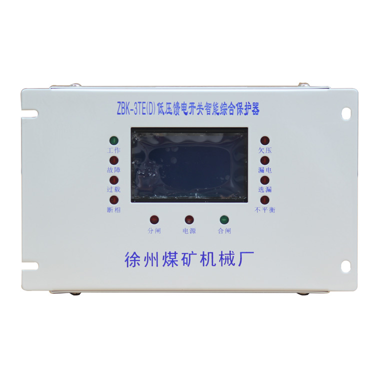 ZBK-3TE(D)低壓饋電開關(guān)智能型綜合保護器廠家出售