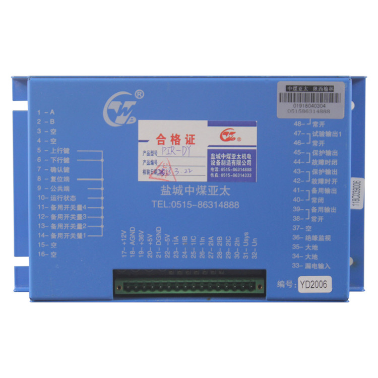 PIR-DY移動(dòng)變電站低壓保護(hù)箱裝置 礦用開關(guān)保護(hù)器