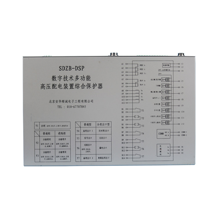 SDZB-DSP數(shù)字技術(shù)多功能高壓配電裝置綜合保護(hù)器廠家出售