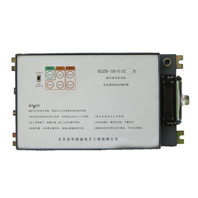 SDZB-G6/10.3C型數(shù)字技術(shù)多功能高壓饋電綜合保護器