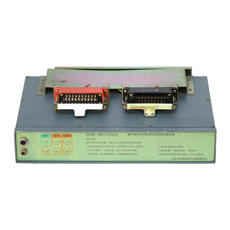 SDZB-W6/10.73C型數(shù)字技術(shù)多功能高壓饋電綜合保護器
