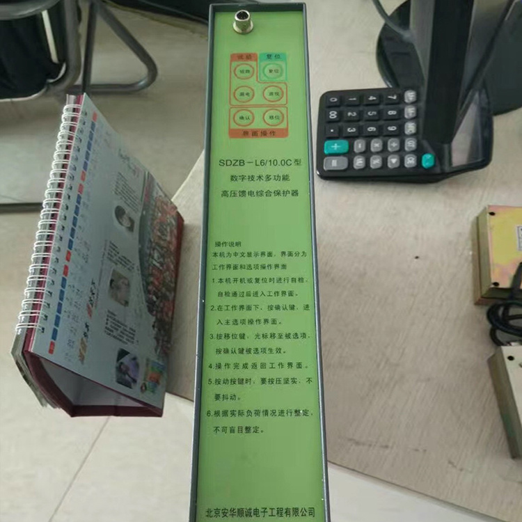 SDZB-L6/10.73C型數(shù)字技術(shù)多功能高壓饋電綜合保護(hù)器