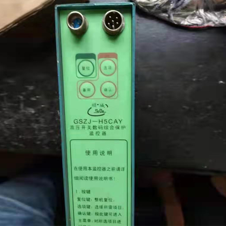 GSZJ-H5CAY高壓開關(guān)數(shù)碼綜合保護監(jiān)控器廠家報價