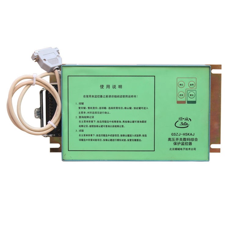 GSZJ-H5KAJ高壓開(kāi)關(guān)數(shù)碼綜合保護(hù)監(jiān)控器廠家出售