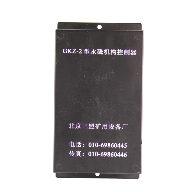 GKZ-2型永磁機(jī)構(gòu)控制器GKZ-3 礦用永磁開(kāi)關(guān)控制裝置