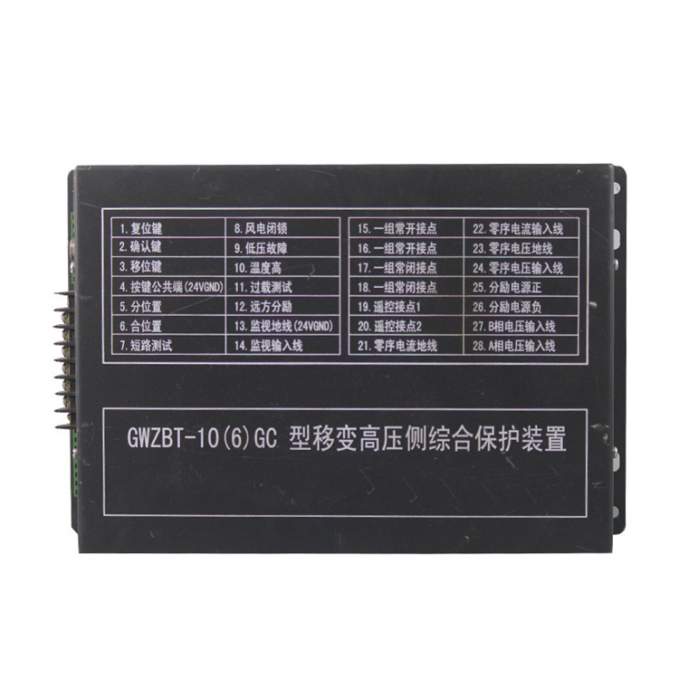 GWZBT-10(6)GC移變高壓側(cè)顯示終端廠家出售