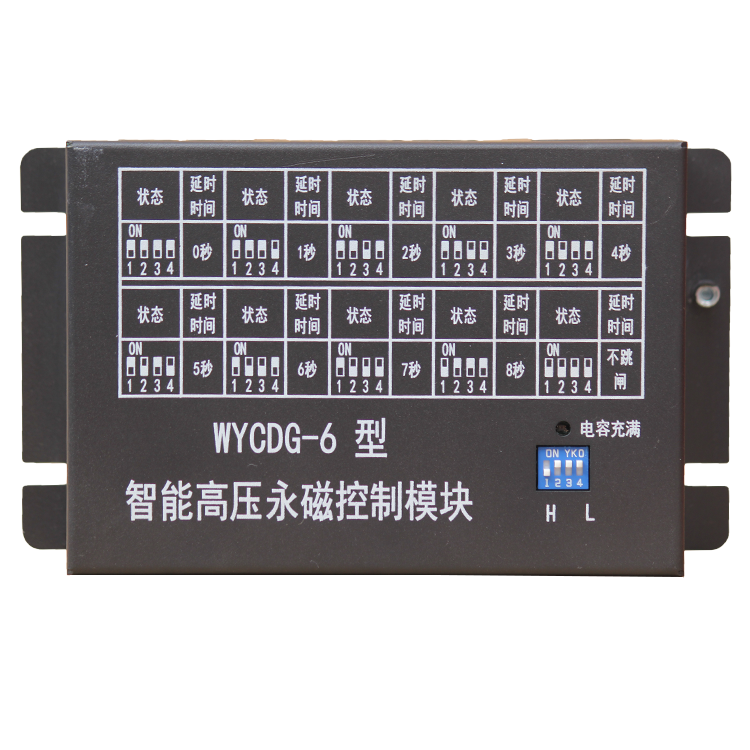DGB-620/E型智能高壓綜合保護(hù)裝置 礦用防爆保護(hù)器