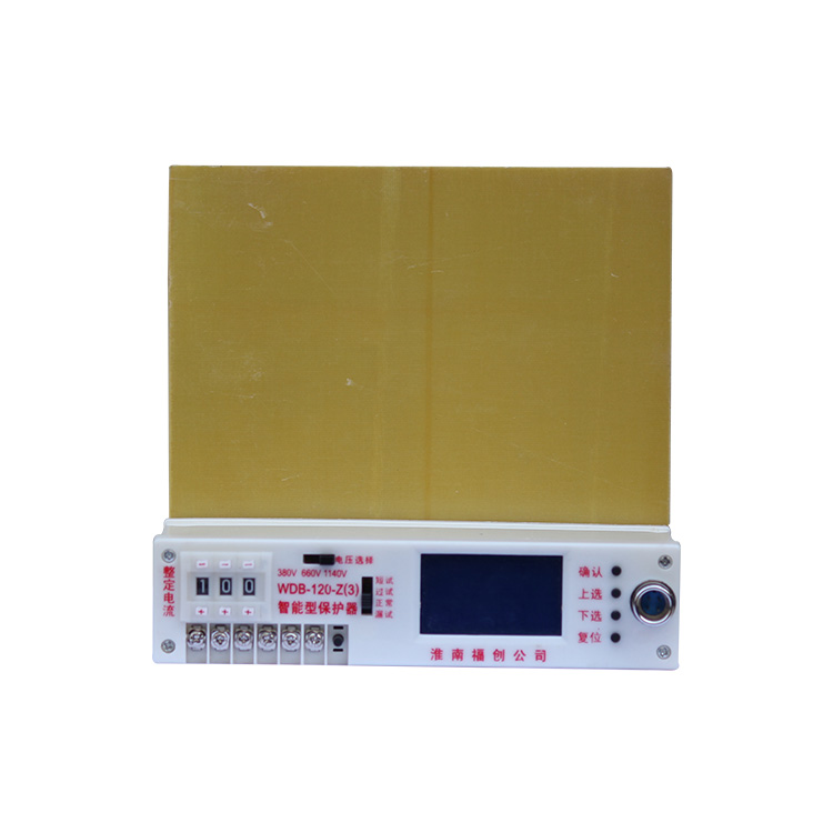 WDB-120-Z(3)智能型保護(hù)器 礦用防爆開(kāi)關(guān)保護(hù)裝置