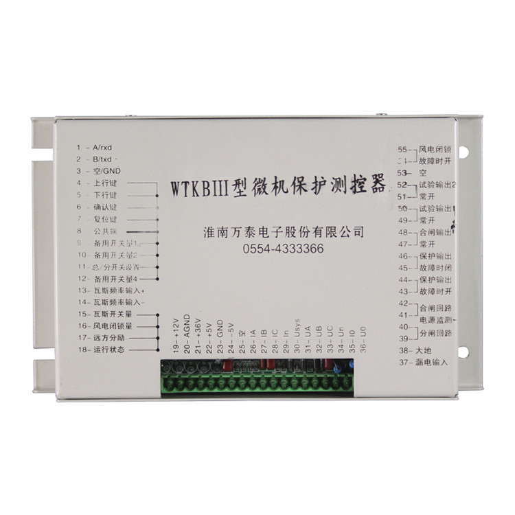 WTKBIII型微機保護測控器 礦用防爆開關(guān)保護器