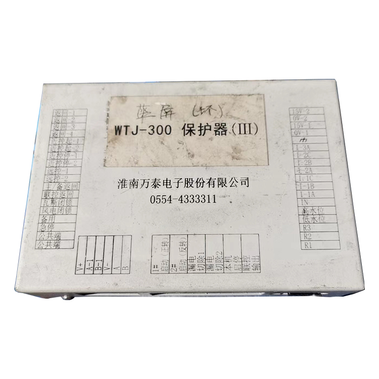 WTJ-300保護器(III) 礦用防爆饋電開關(guān)保護裝置