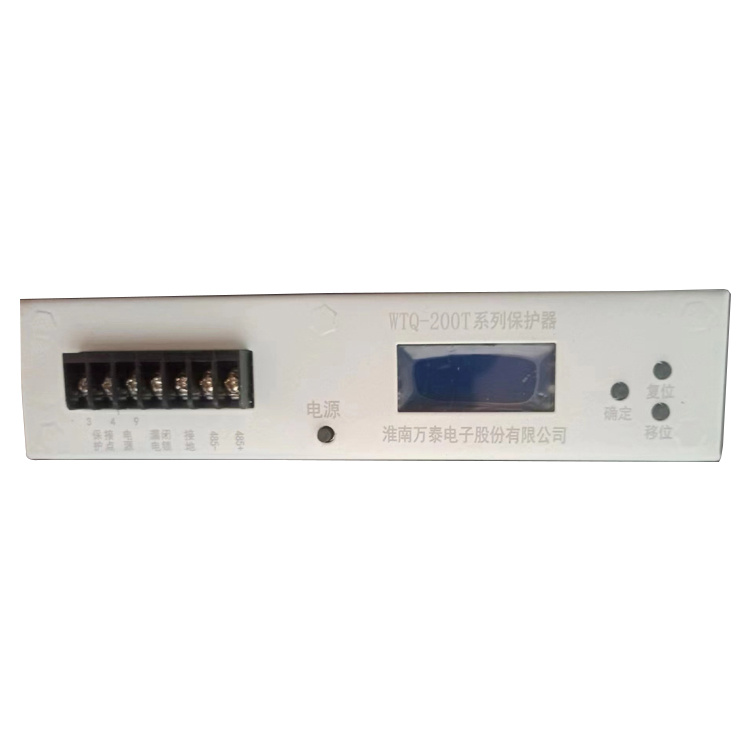 WTQ-200T系列保護(hù)器 礦用防爆饋電開(kāi)關(guān)保護(hù)裝置