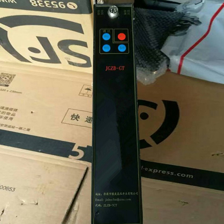 JGZB-GT高壓配電裝置用保護(hù)器JGZB-DT 礦用防爆保護(hù)裝置