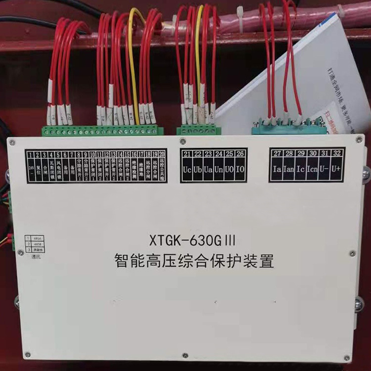 XTGK-630GII高壓綜合保護(hù)測控裝置 礦用防爆保護(hù)器
