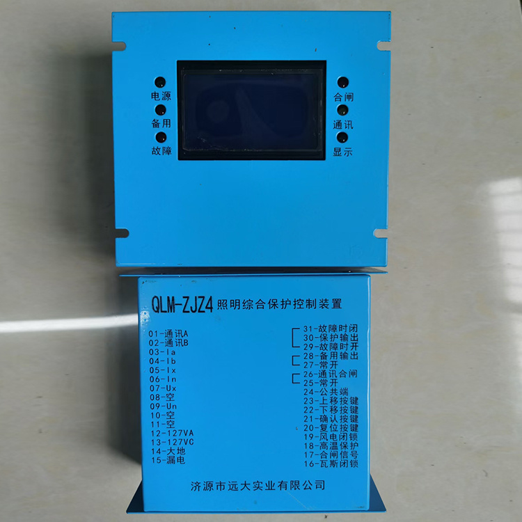 QLM-ZJZ4照明信號綜合保護控制裝置 礦用開關(guān)保護器