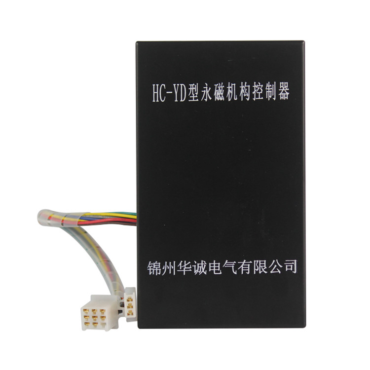 HC-YD型永磁機構(gòu)控制器 礦用永磁開關控制裝置