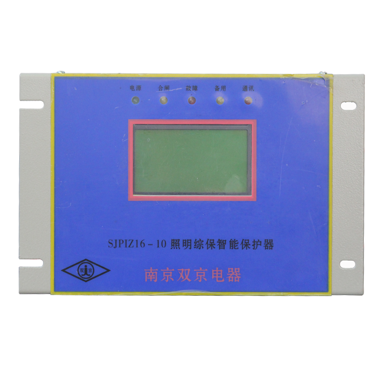 SJPIZ16-10照明綜保智能保護(hù)器 礦用開關(guān)保護(hù)裝置