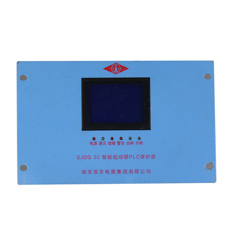 SJDQ30智能起動器PLC保護(hù)器60/65/315 礦用啟動器保護(hù)裝置