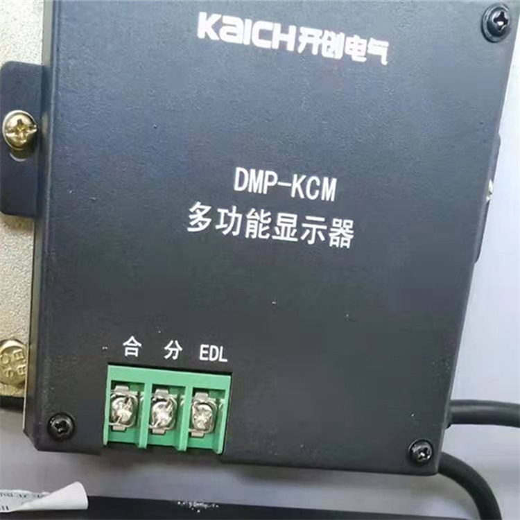 DMP-KCM/KC多功能顯示器 礦用防爆開(kāi)關(guān)顯示屏