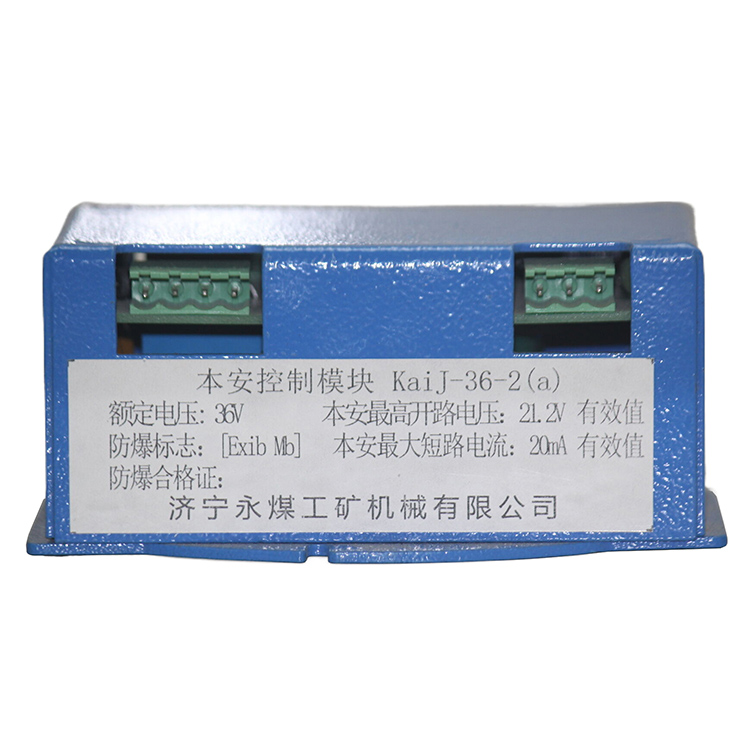 KAIJ-36-2(A)本安控制模塊 礦用防爆開(kāi)關(guān)保護(hù)器