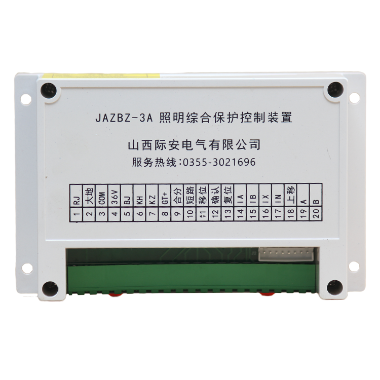 JAZBZ-3A照明綜合保護(hù)控制裝置 礦用開關(guān)保護(hù)器