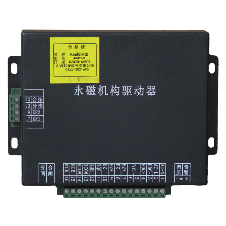 JABYKH永磁控制盒 礦用永磁機(jī)構(gòu)驅(qū)動(dòng)器廠家出售
