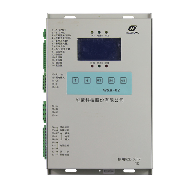 WXK-02智能型饋電開關(guān)綜合保護(hù)裝置廠家價格