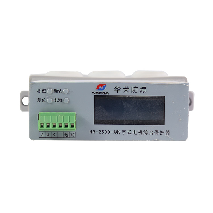 HR-250D-A數(shù)字式電機(jī)綜合保護(hù)器HR-250D-B廠家出售