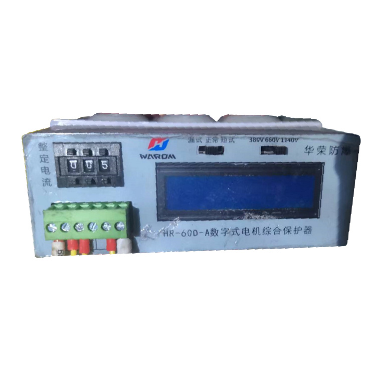 HR-60D-A數(shù)字式電機(jī)綜合保護(hù)器 礦用電動機(jī)保護(hù)裝置