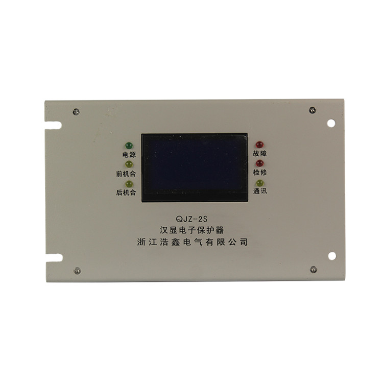 QJZ-2S智能化綜合保護(hù)器 礦用防爆開(kāi)關(guān)保護(hù)裝置