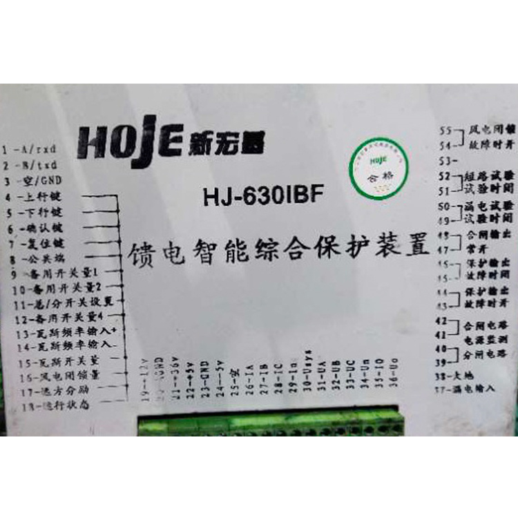 HJ-630IBF饋電智能綜合保護(hù)裝置 礦用開(kāi)關(guān)保護(hù)器