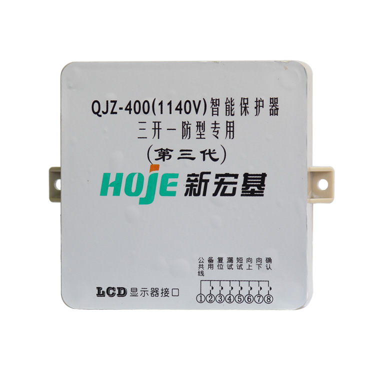 QJZ-400(1140V)智能保護器三開一防專用(第三代)