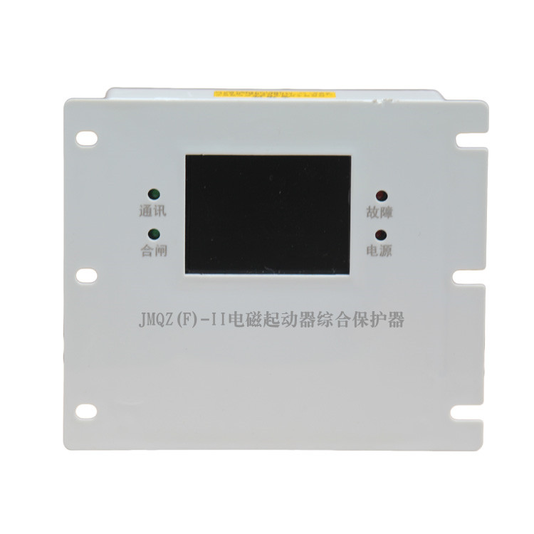 JMQZ-F低壓電磁起動(dòng)器綜合保護(hù)裝置JMQZ(F)-II/JMQZ