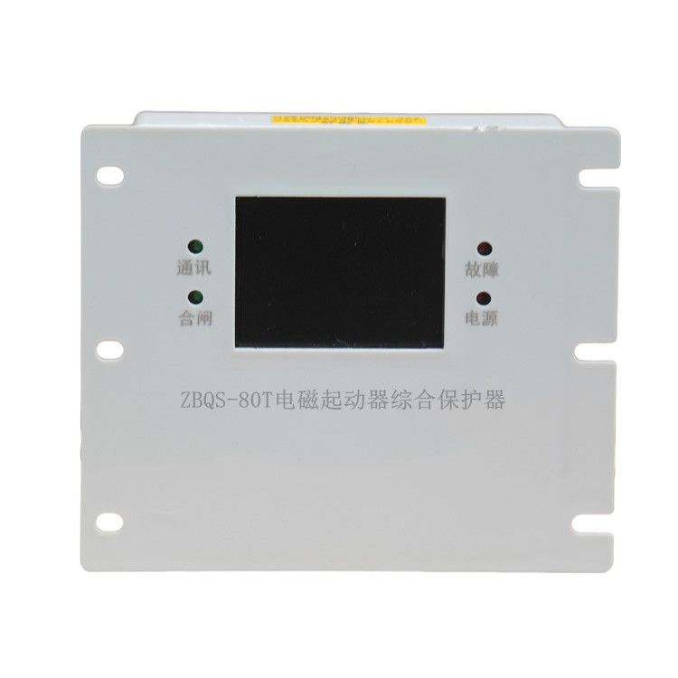 ZBQS-80T電磁起動(dòng)器綜合保護(hù)器 礦用磁力啟動(dòng)器保護(hù)裝置