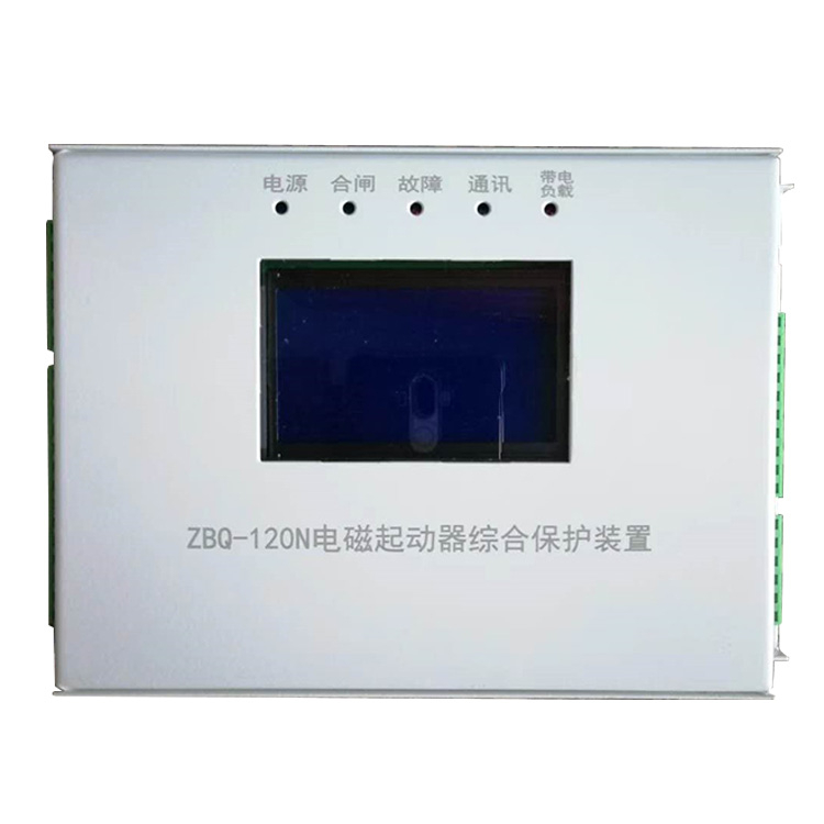 ZBQ-120N電磁起動(dòng)器綜合保護(hù)裝置 礦用啟動(dòng)器保護(hù)器