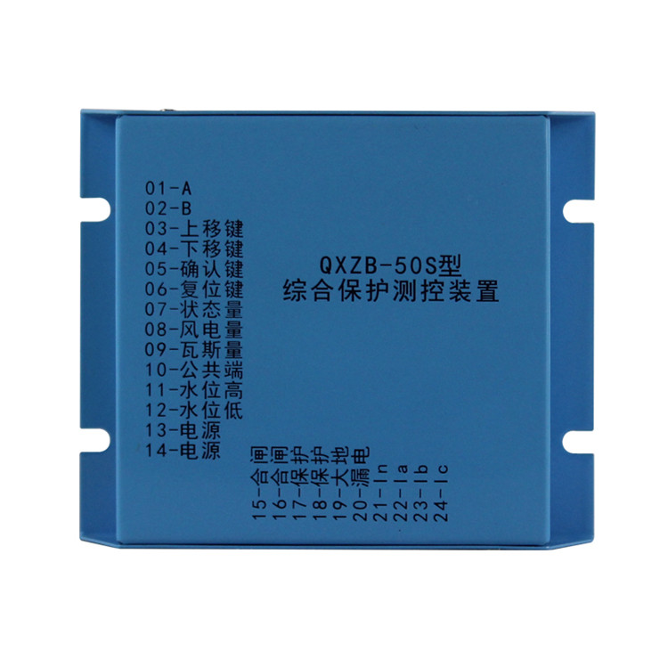 QXZB-50S型綜合保護(hù)測(cè)控裝置 礦用饋電開(kāi)關(guān)保護(hù)器