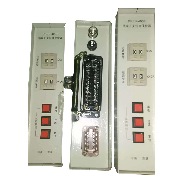 DKZB-400F饋電開關(guān)綜合保護(hù)器 礦用防爆保護(hù)裝置
