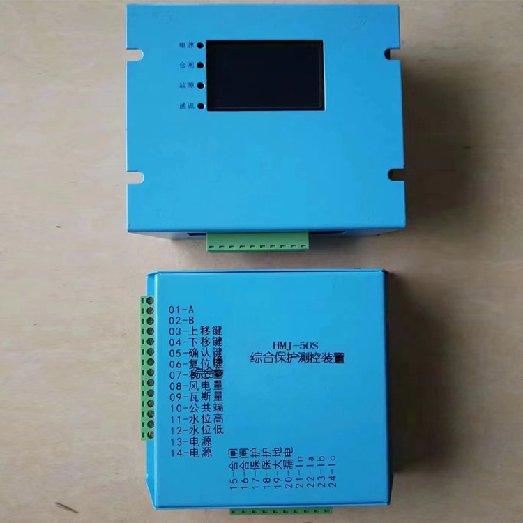 HMJ-50S綜合保護(hù)測控裝置 礦用防爆開關(guān)保護(hù)器