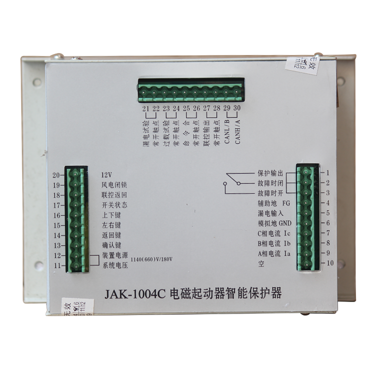 JAK-1004B起動(dòng)器智能保護(hù)器 礦用啟動(dòng)器保護(hù)裝置