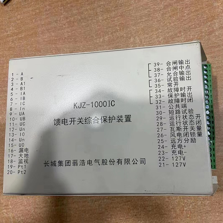 KJZ-1000IC饋電開關(guān)綜合保護(hù)裝置|長(zhǎng)城集團(tuán)蓊浩電氣股份有限公司