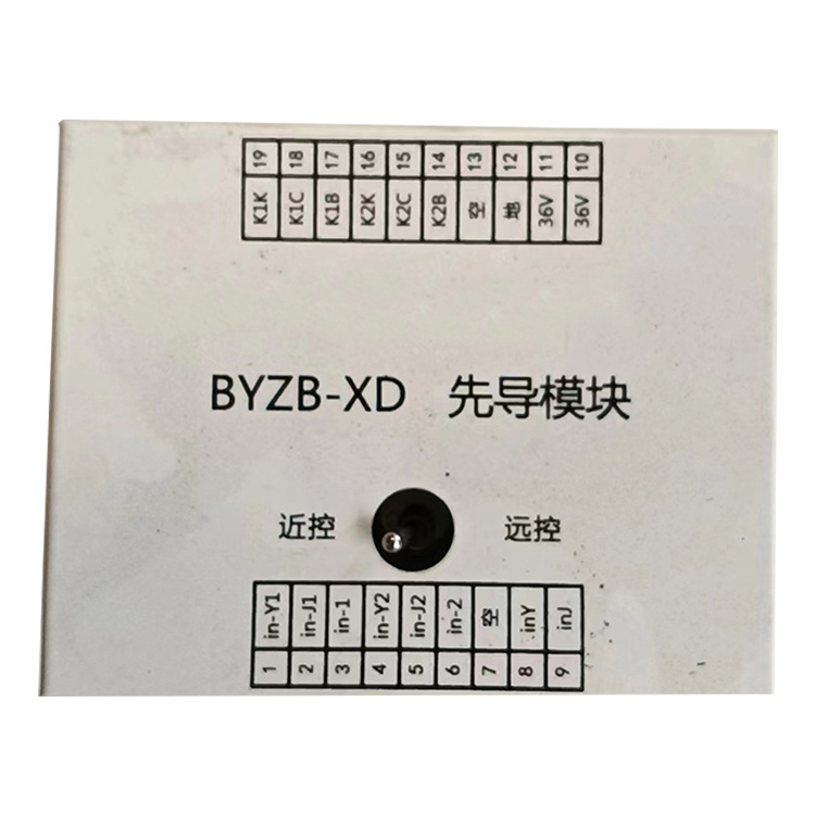 BYZB-XD先導(dǎo)模塊_濟源市遠東煤炭電器有限公司