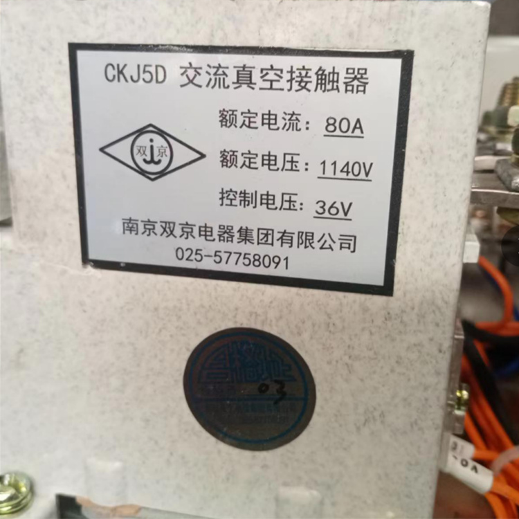 CKJ5D交流真空接觸器-南京雙京電器集團有限公司