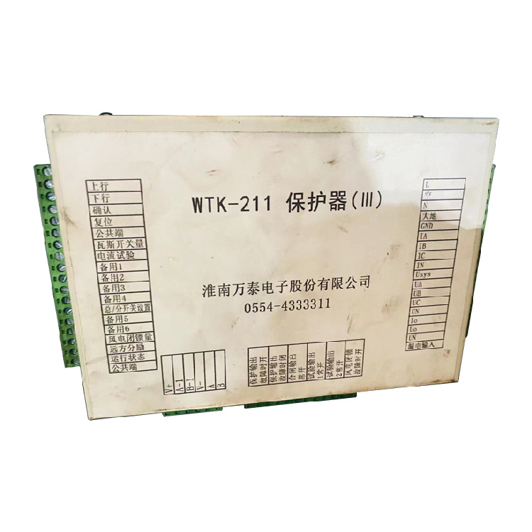 WTK-211保護器(III)-淮南萬泰電子股份有限公司