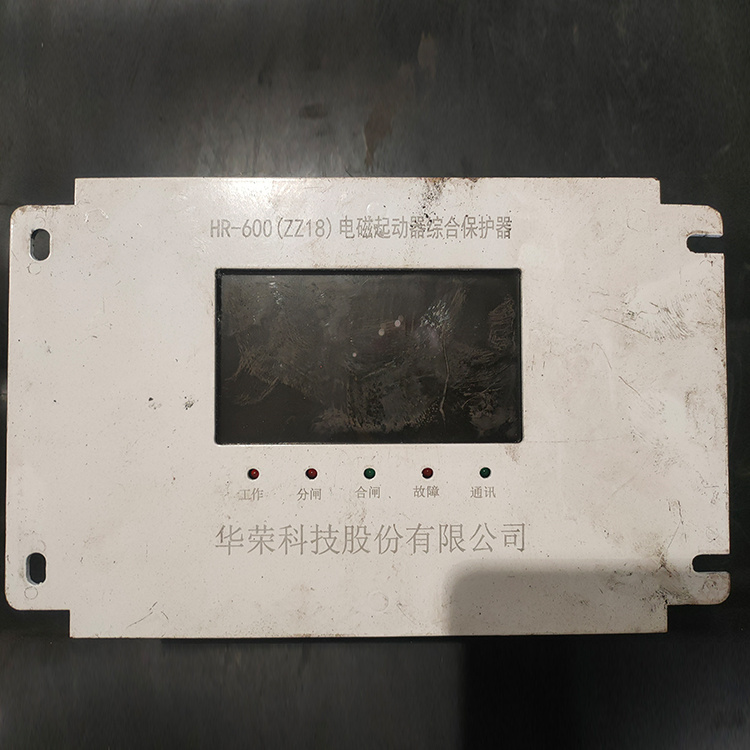 HR-600電磁起動器綜合保護器(ZZ18)-上海華榮科技股份有限公司