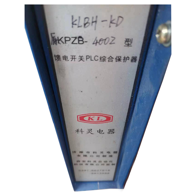 KLBH-KD原KPZB-400Z型饋電開關(guān)PLC綜合保護器-濟源市科靈電器有限責任公司