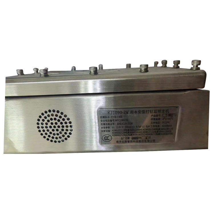 KJ1090-Z礦用本安型打鉆監(jiān)控主機-南京北路智控科技股份有限公司