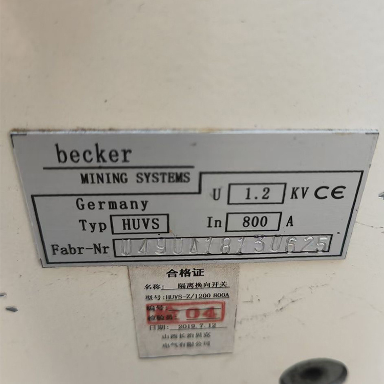 HUVS-Z／1200／800A隔離換向開關(guān)1.2KV-山西長治貝克電氣有限公司