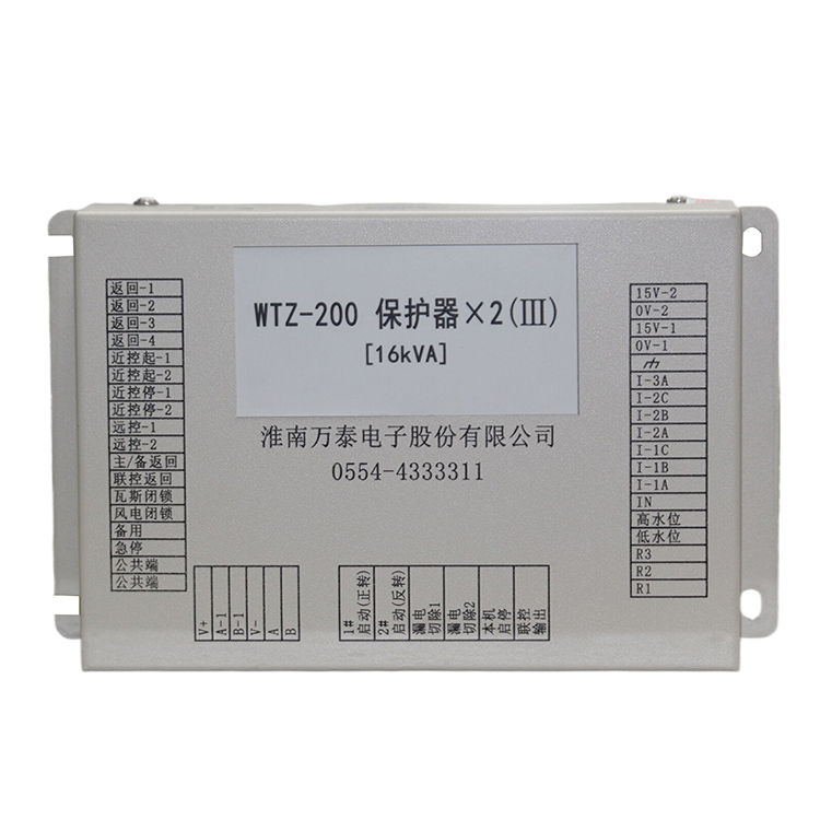 WTZ-200保護(hù)器-淮南萬(wàn)泰電子股份有限公司