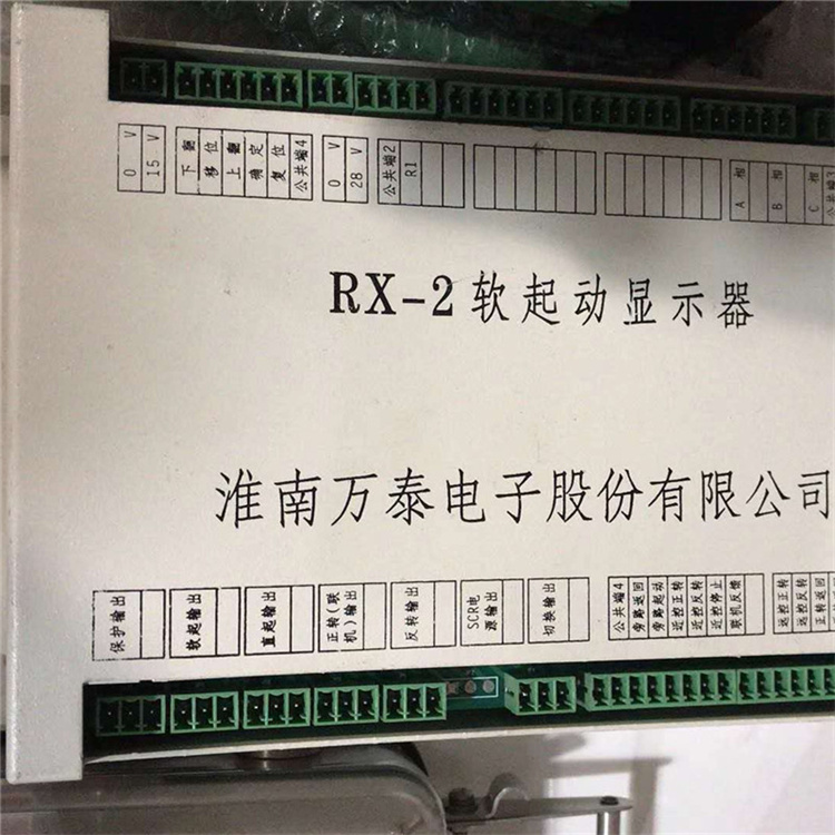 RX-1軟起動(dòng)顯示器-淮南萬(wàn)泰電子股份有限公司
