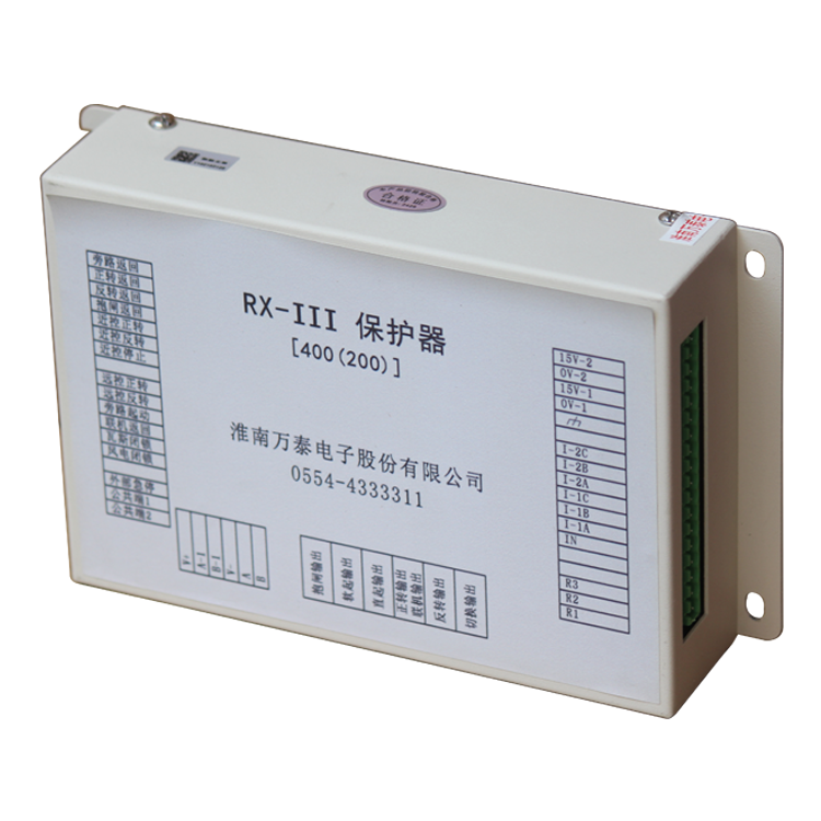 RX-III保護器400(200)-淮南萬泰電子股份有限公司